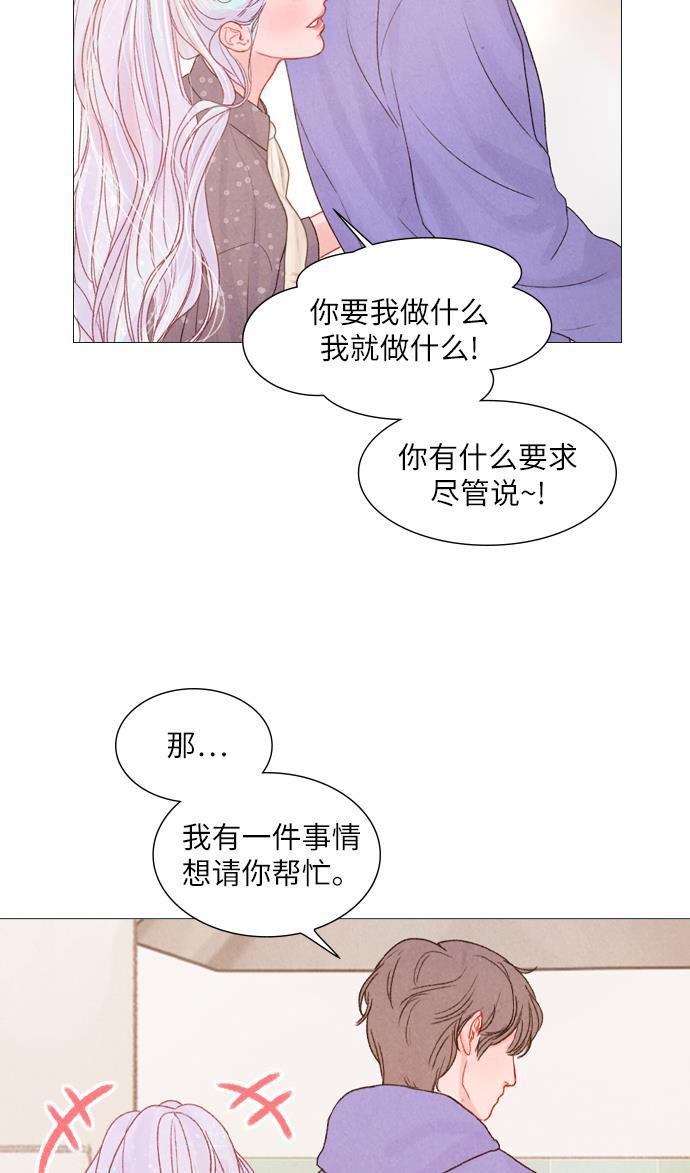 恋上神秘韩漫全集-第10话无删减无遮挡章节图片 