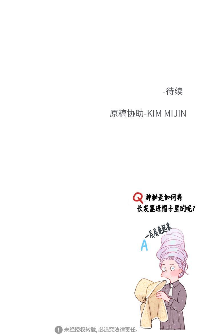 恋上神秘韩漫全集-第10话无删减无遮挡章节图片 