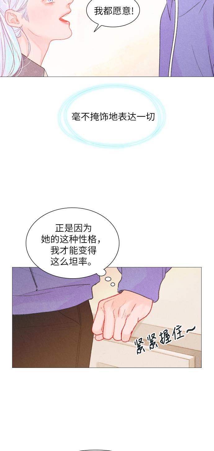 恋上神秘韩漫全集-第11话无删减无遮挡章节图片 