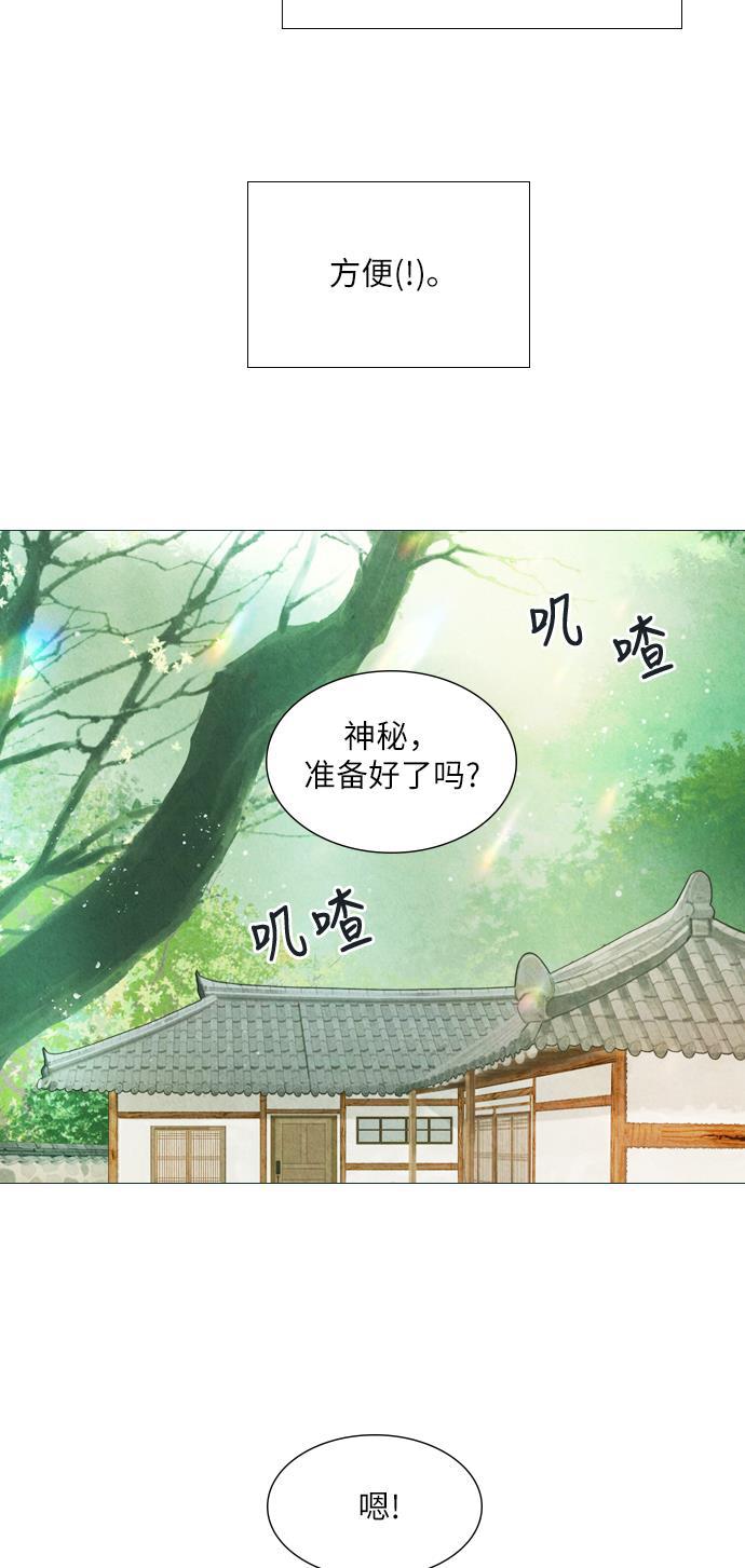 恋上神秘韩漫全集-第11话无删减无遮挡章节图片 