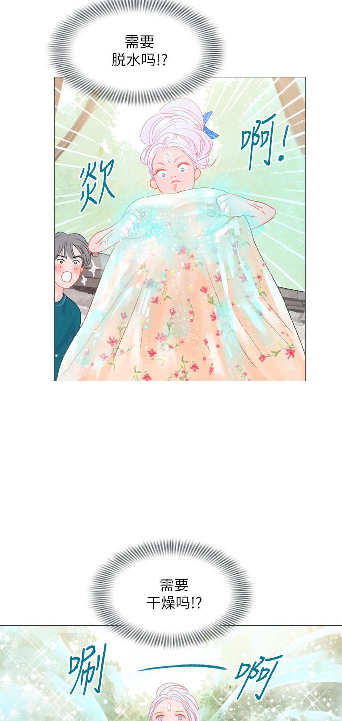 恋上神秘韩漫全集-第11话无删减无遮挡章节图片 