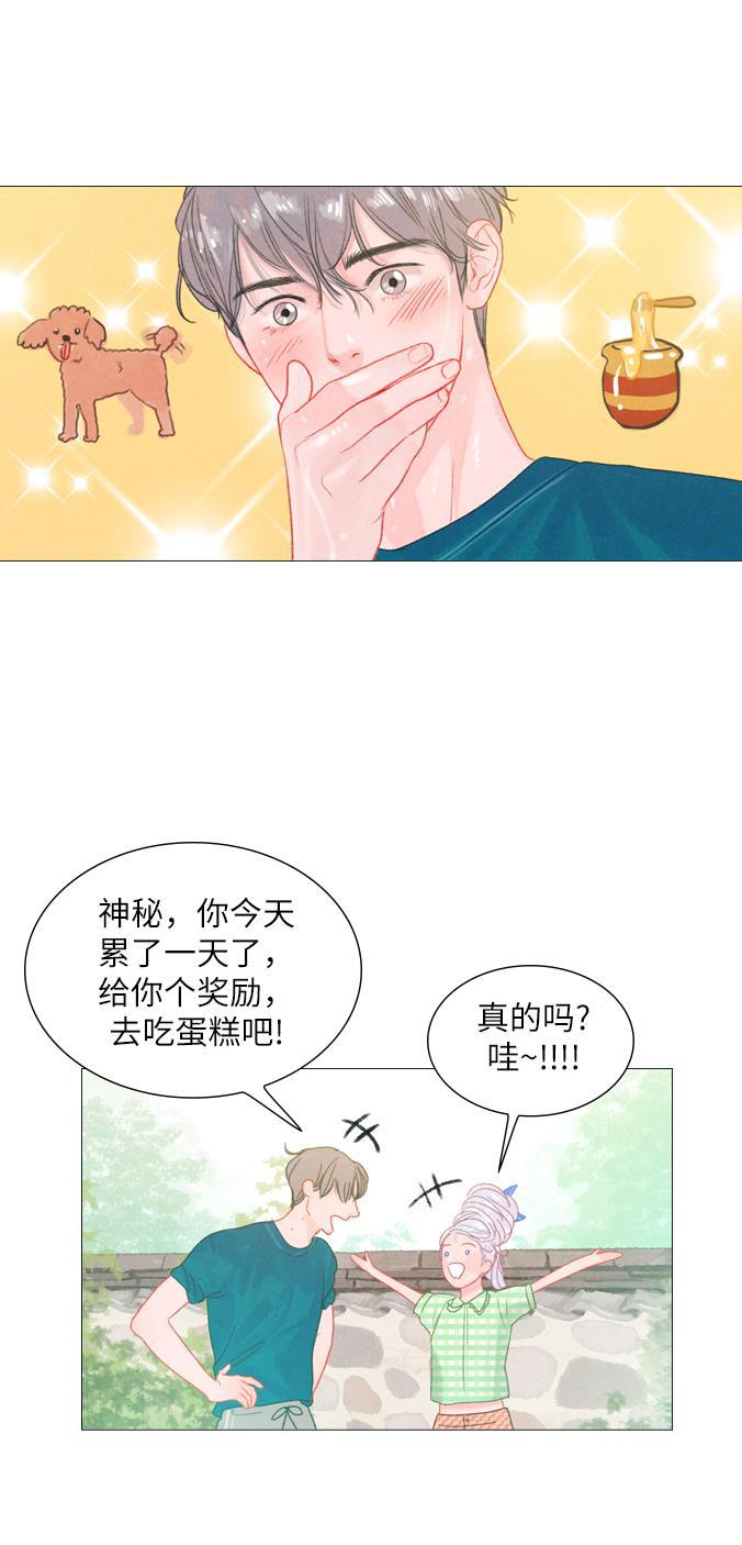 恋上神秘韩漫全集-第11话无删减无遮挡章节图片 