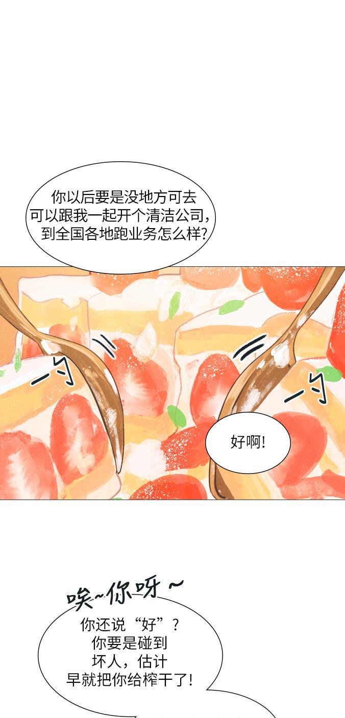 恋上神秘韩漫全集-第11话无删减无遮挡章节图片 