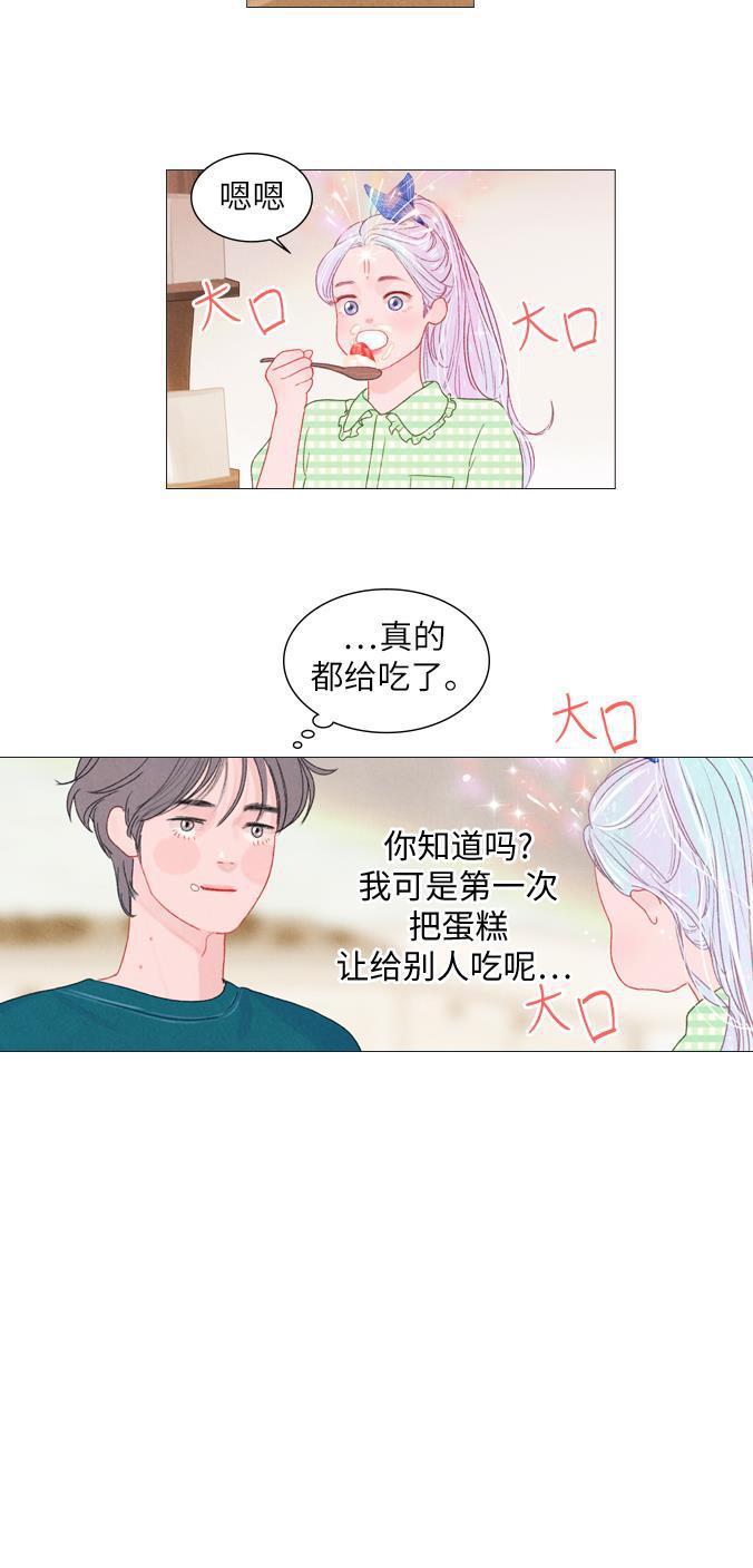 恋上神秘韩漫全集-第11话无删减无遮挡章节图片 