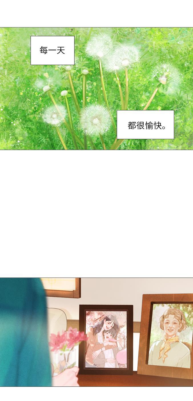 恋上神秘韩漫全集-第11话无删减无遮挡章节图片 
