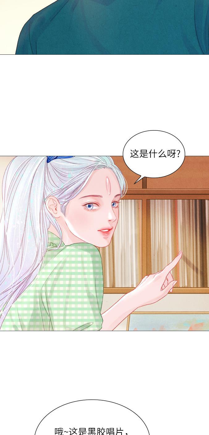 恋上神秘韩漫全集-第11话无删减无遮挡章节图片 