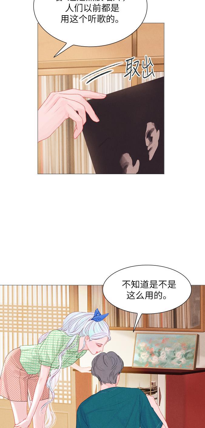 恋上神秘韩漫全集-第11话无删减无遮挡章节图片 