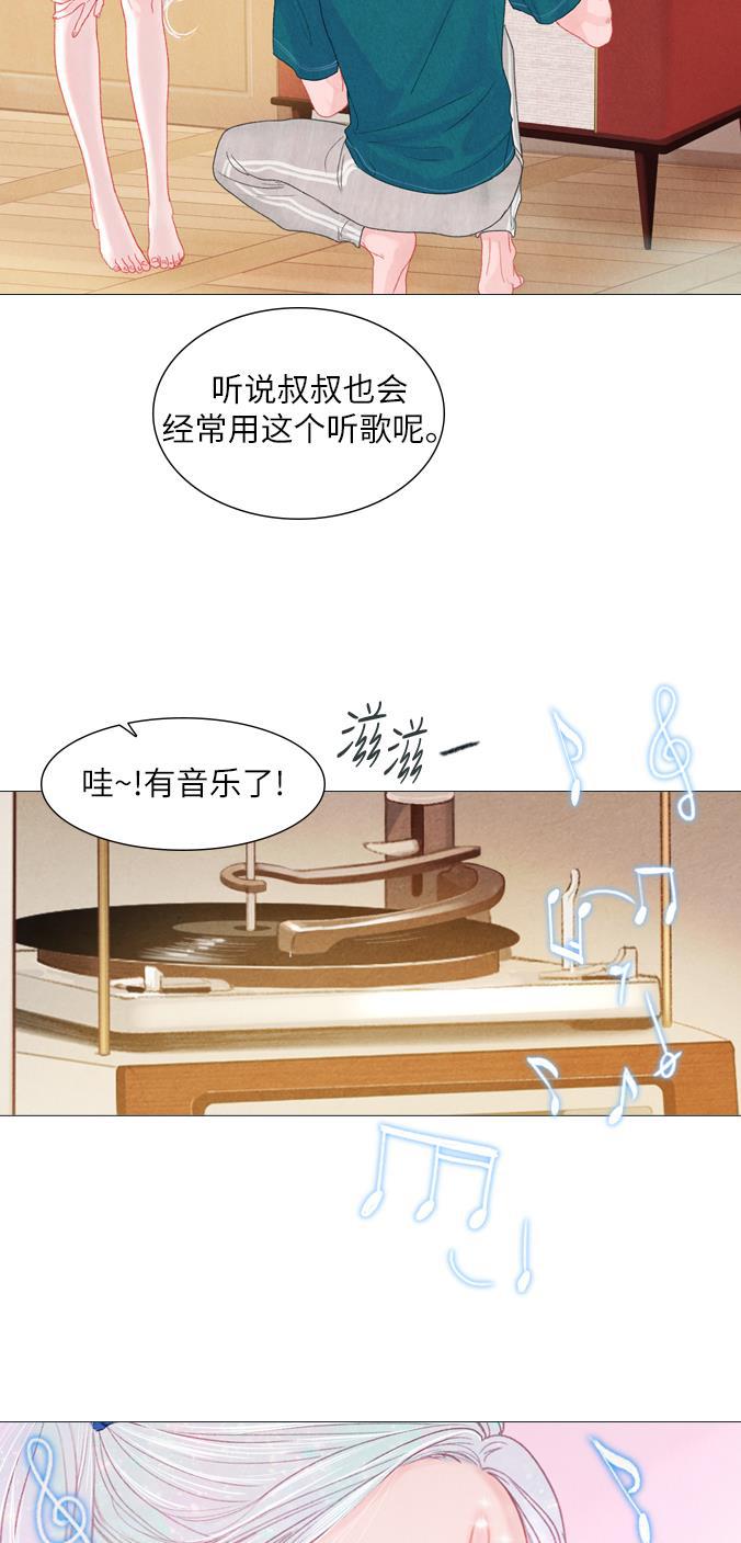 恋上神秘韩漫全集-第11话无删减无遮挡章节图片 