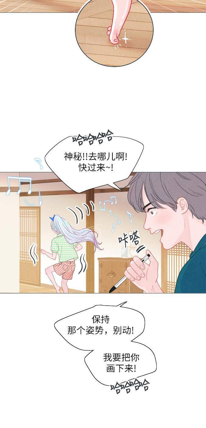 恋上神秘韩漫全集-第11话无删减无遮挡章节图片 