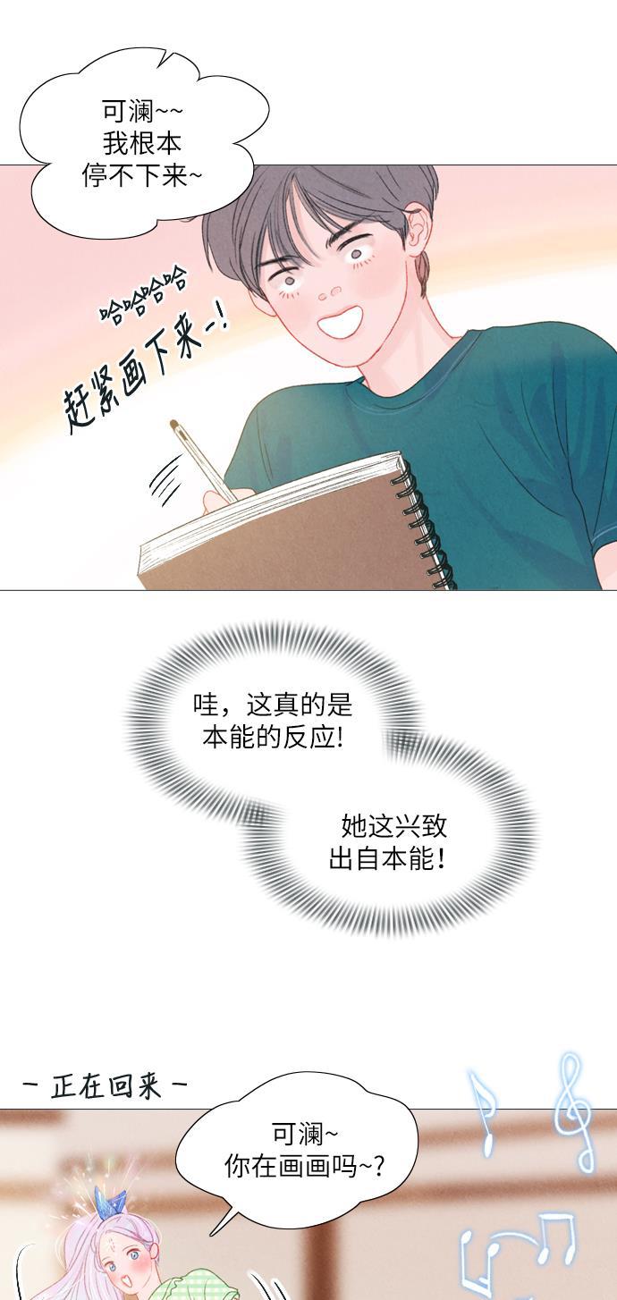 恋上神秘韩漫全集-第11话无删减无遮挡章节图片 
