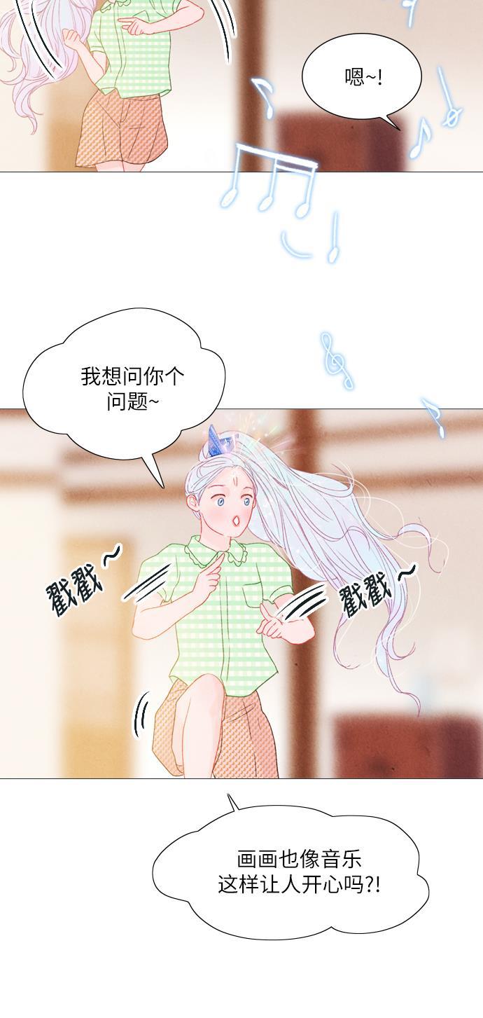 恋上神秘韩漫全集-第11话无删减无遮挡章节图片 
