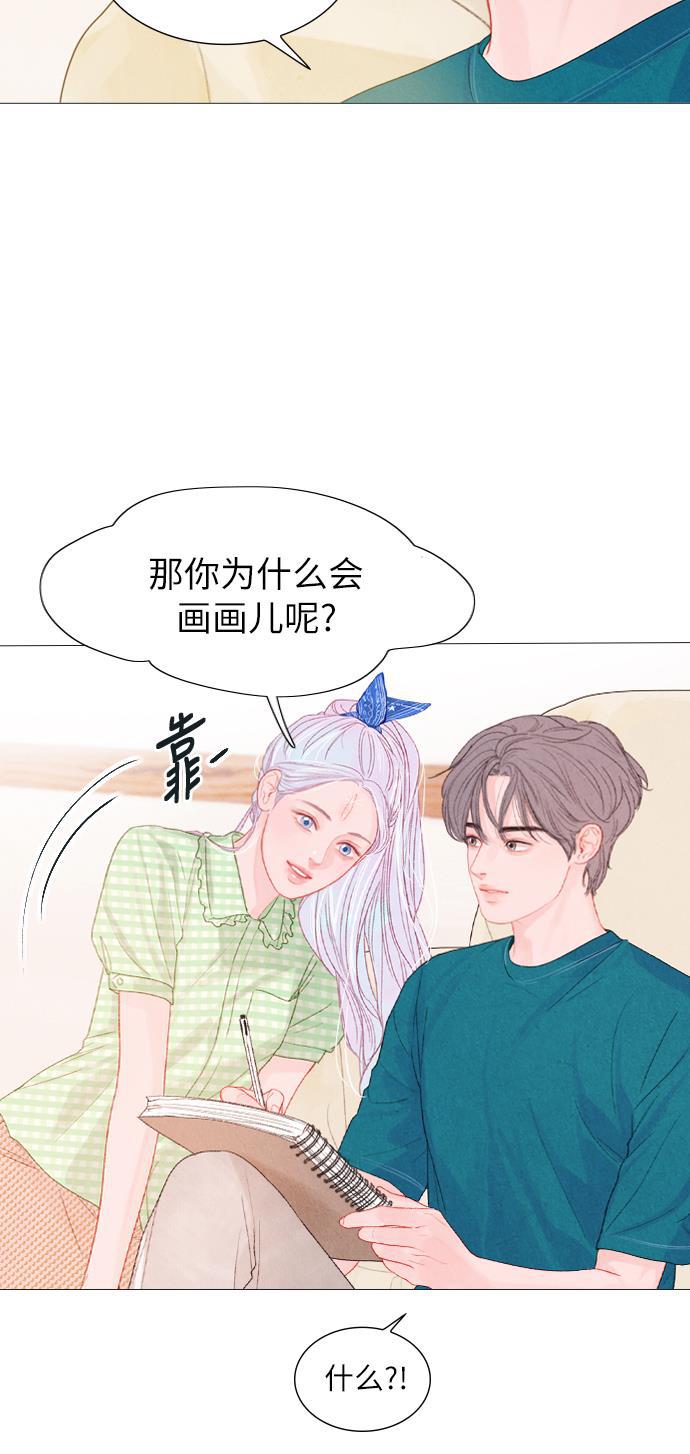 恋上神秘韩漫全集-第11话无删减无遮挡章节图片 