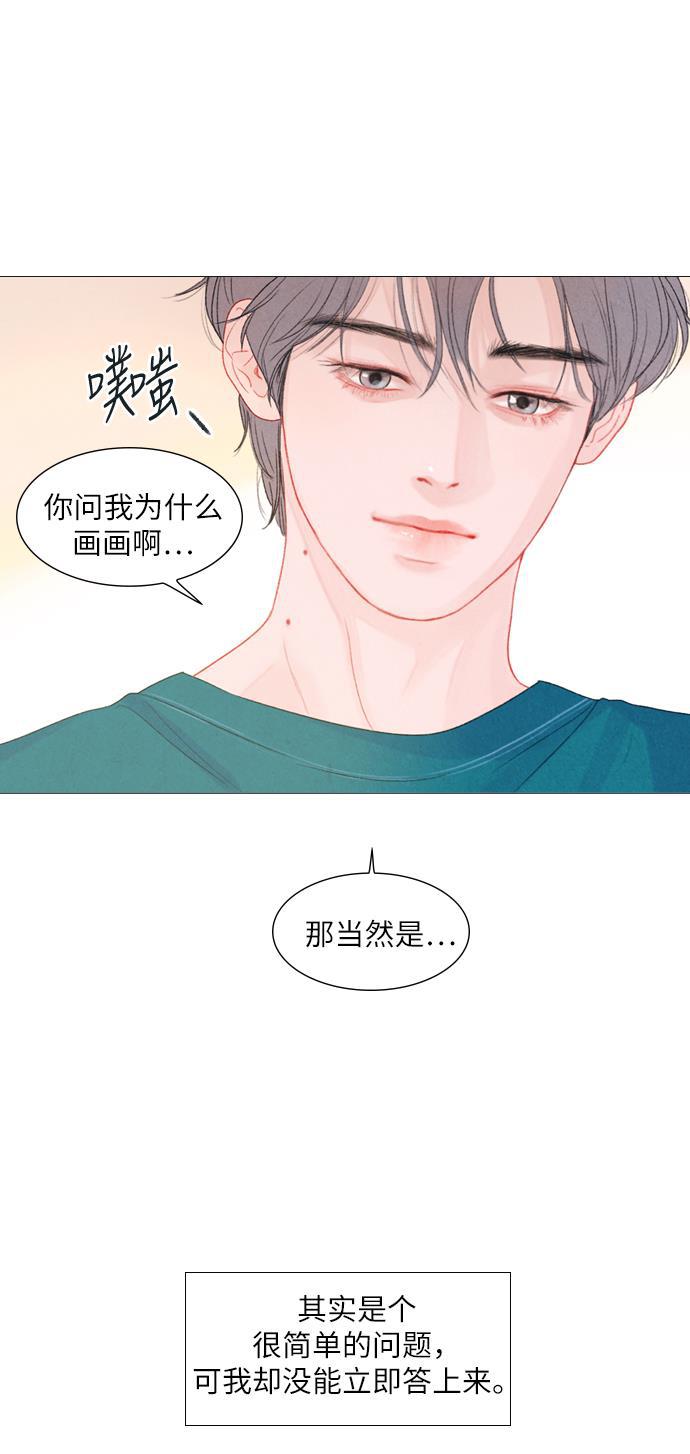恋上神秘韩漫全集-第11话无删减无遮挡章节图片 
