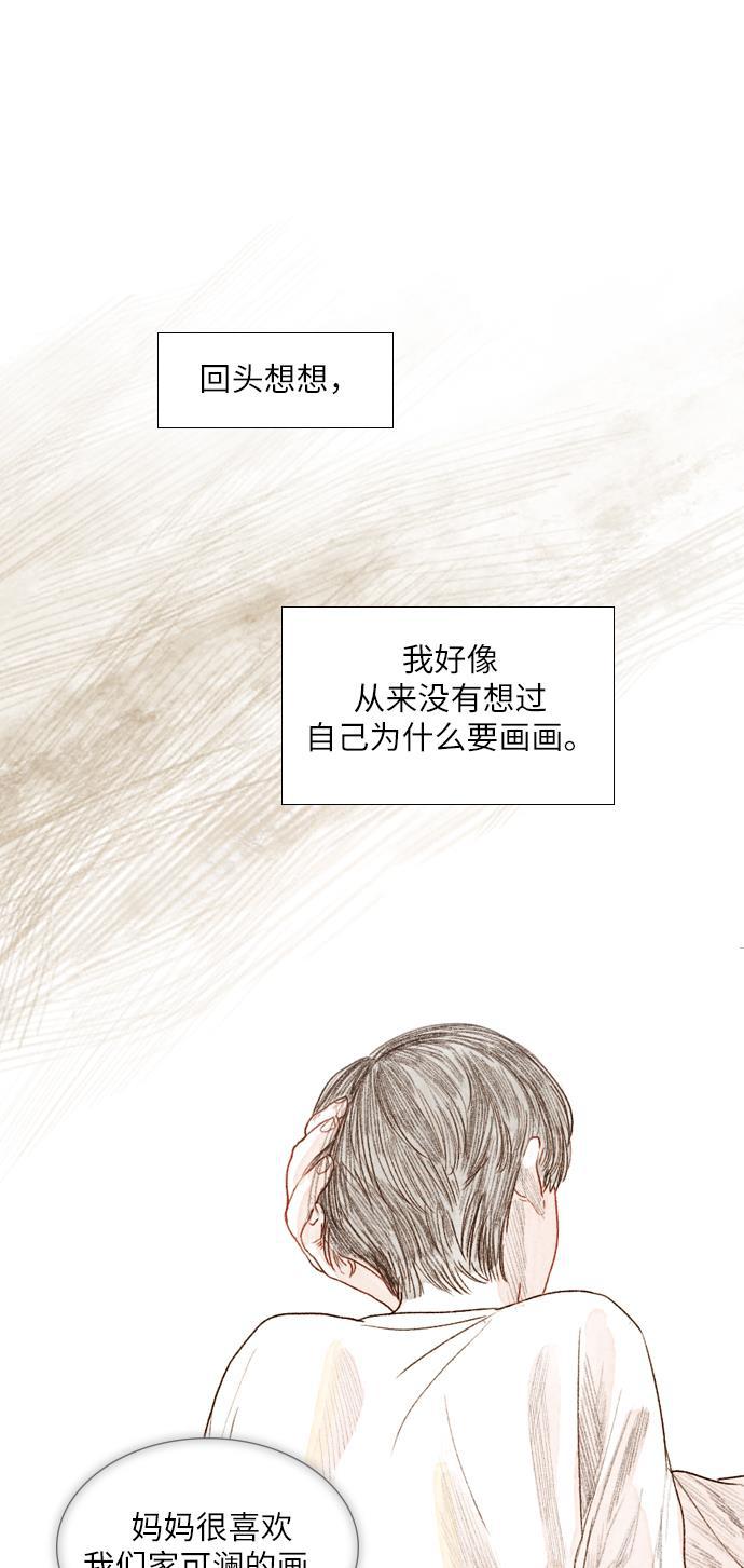 恋上神秘韩漫全集-第11话无删减无遮挡章节图片 