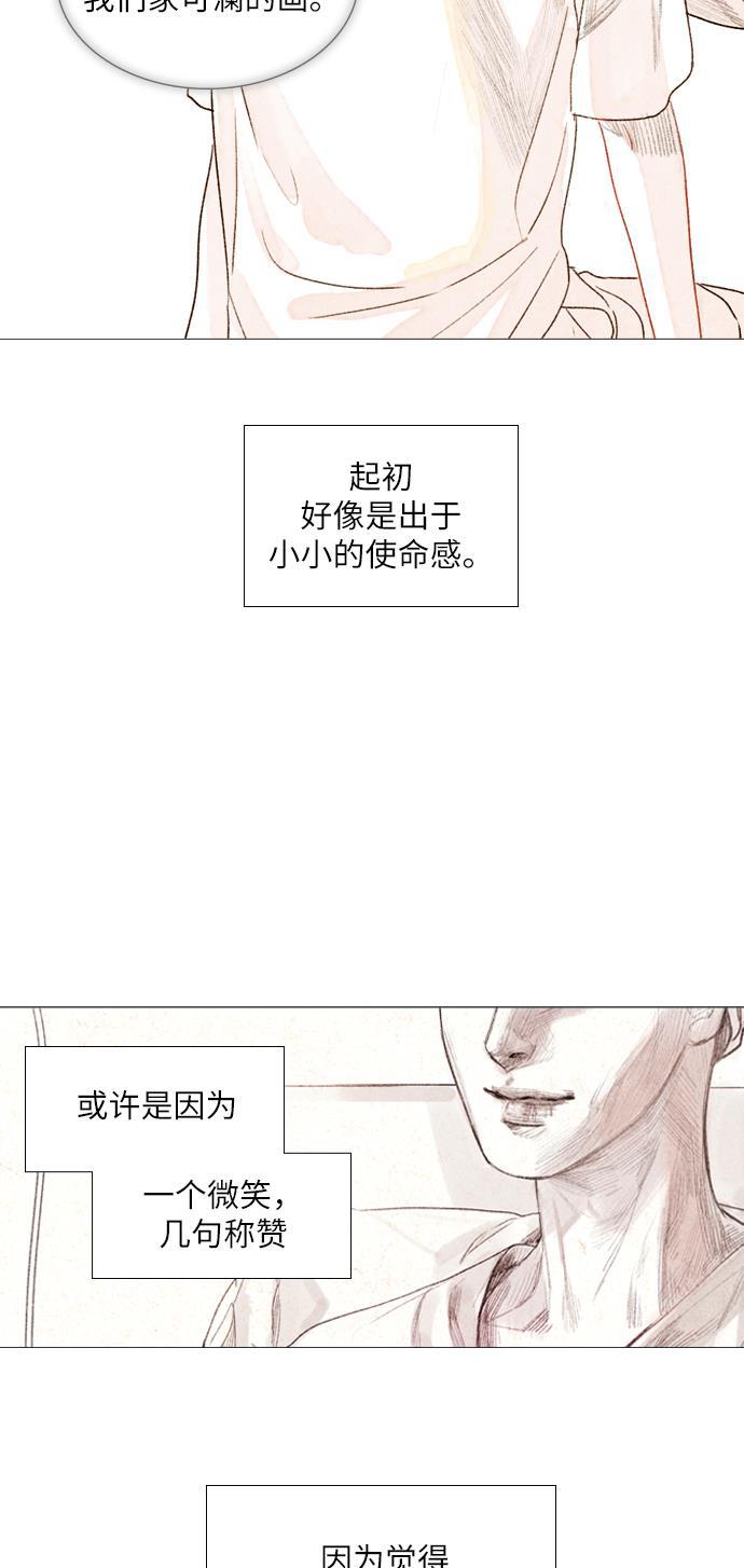 恋上神秘韩漫全集-第11话无删减无遮挡章节图片 