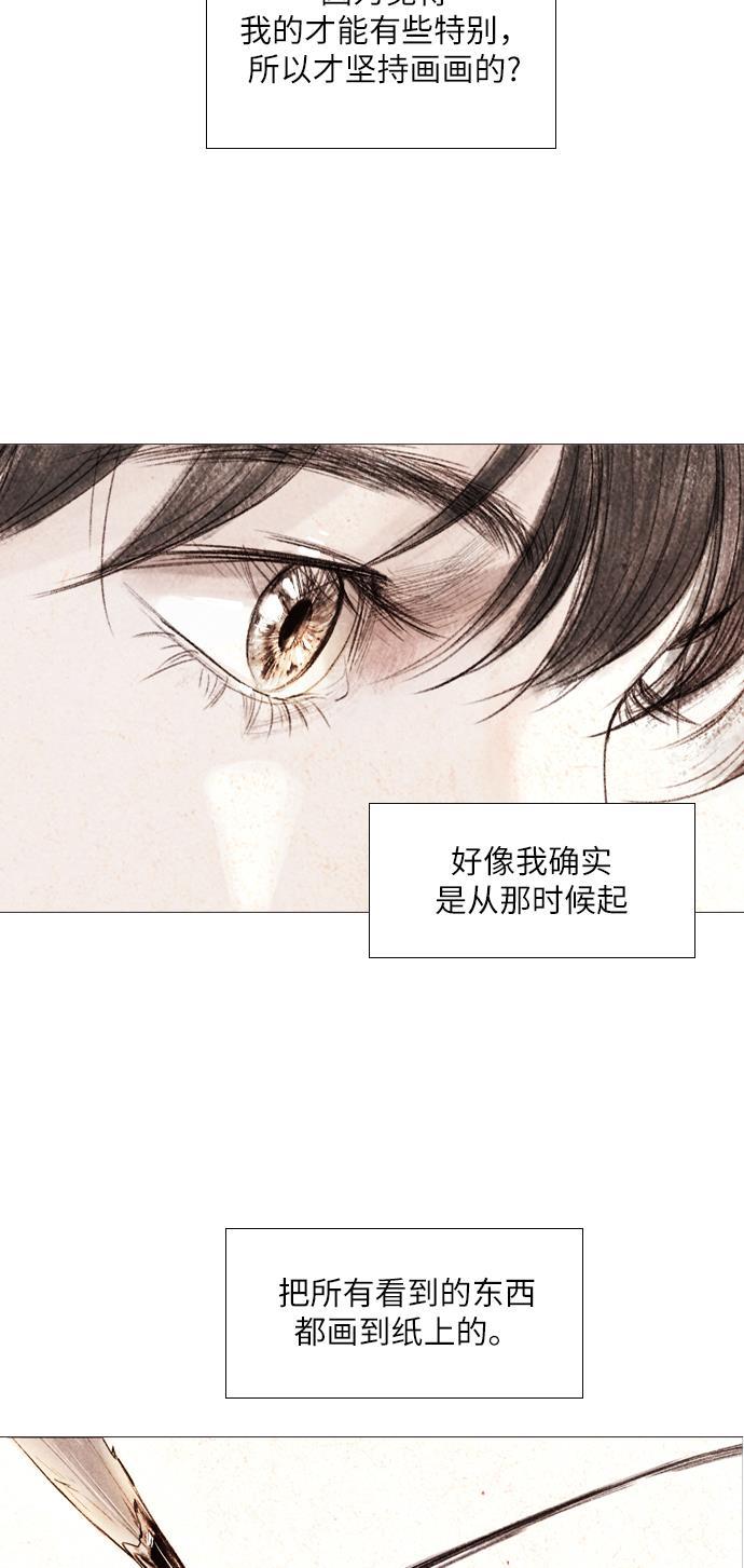 恋上神秘韩漫全集-第11话无删减无遮挡章节图片 