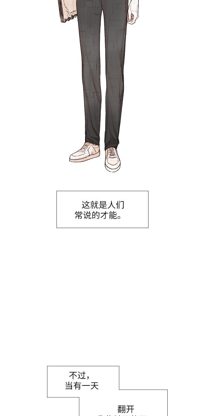 恋上神秘韩漫全集-第11话无删减无遮挡章节图片 