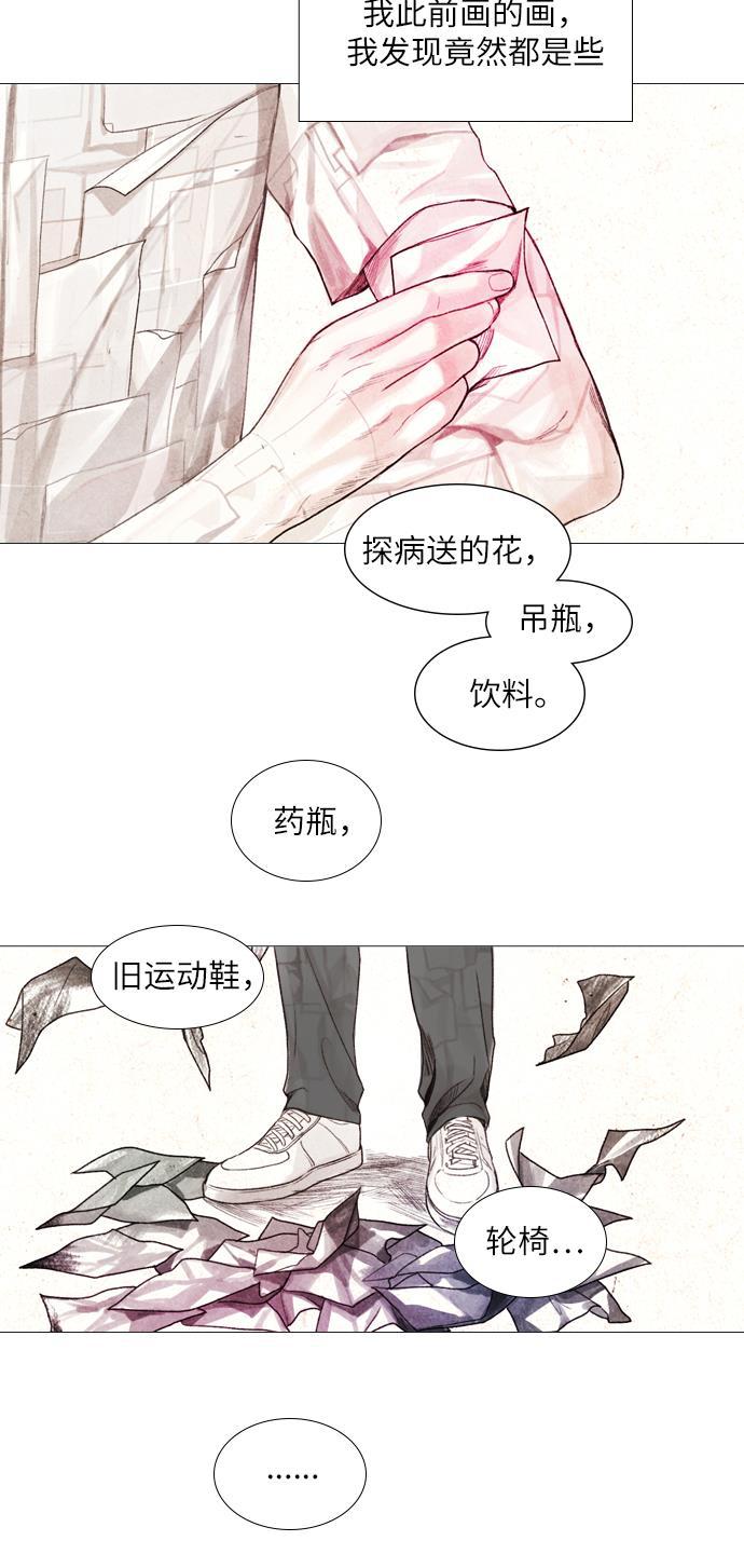 恋上神秘韩漫全集-第11话无删减无遮挡章节图片 