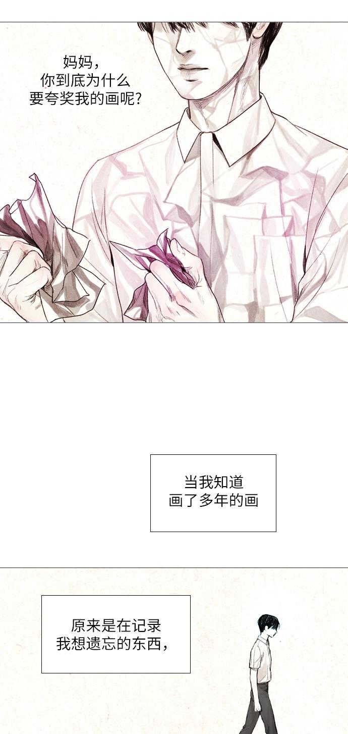恋上神秘韩漫全集-第11话无删减无遮挡章节图片 
