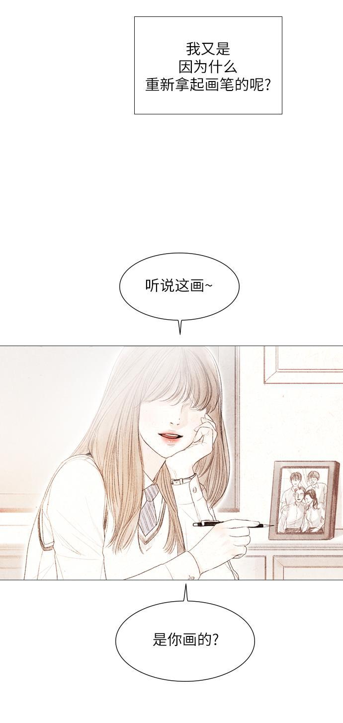 恋上神秘韩漫全集-第11话无删减无遮挡章节图片 