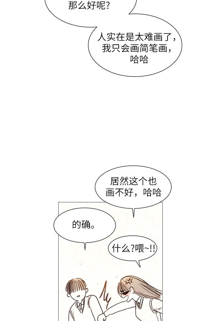 恋上神秘韩漫全集-第11话无删减无遮挡章节图片 