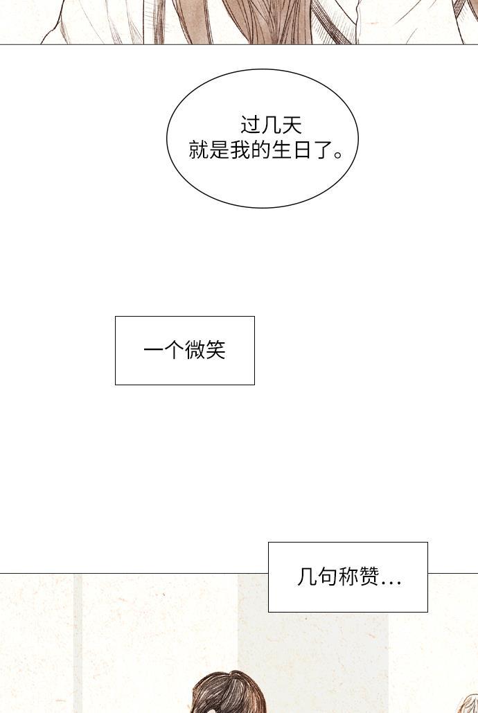 恋上神秘韩漫全集-第11话无删减无遮挡章节图片 