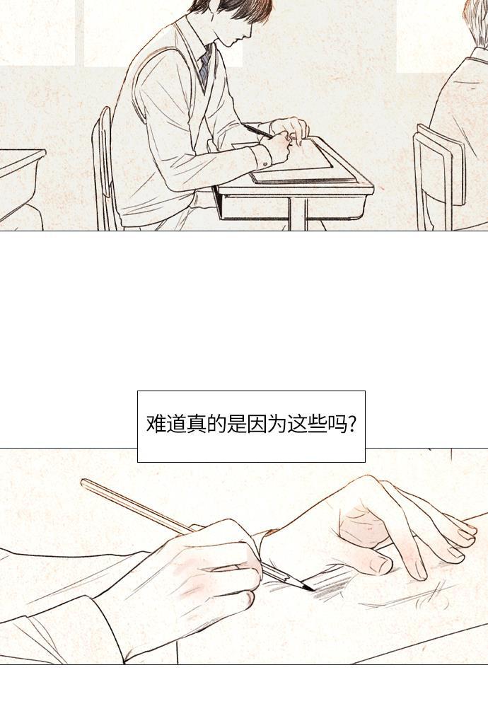 恋上神秘韩漫全集-第11话无删减无遮挡章节图片 