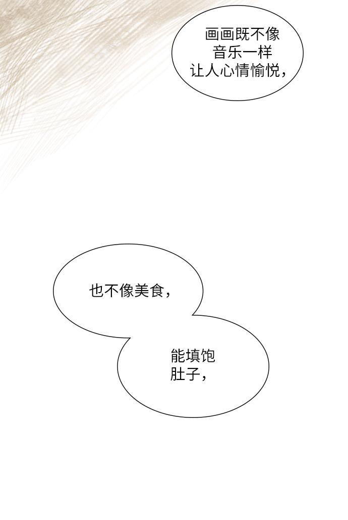 恋上神秘韩漫全集-第11话无删减无遮挡章节图片 