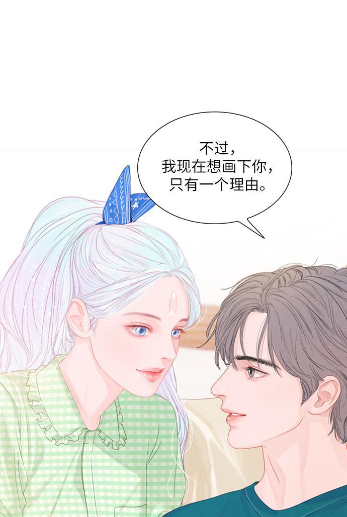 恋上神秘韩漫全集-第11话无删减无遮挡章节图片 