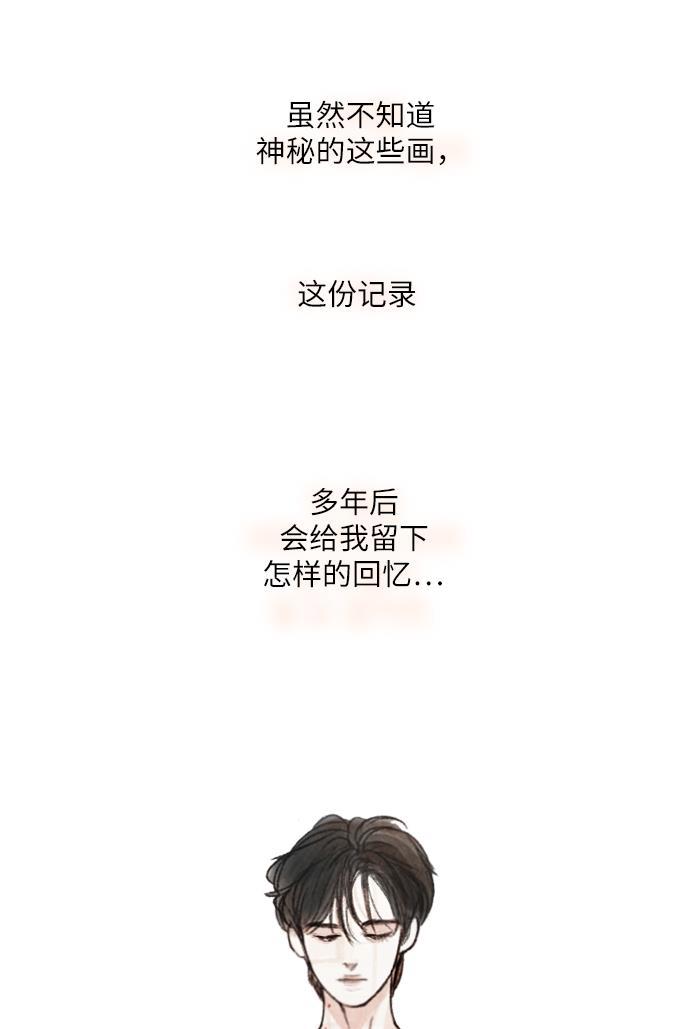 恋上神秘韩漫全集-第11话无删减无遮挡章节图片 