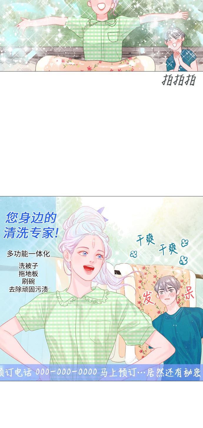 恋上神秘韩漫全集-第11话无删减无遮挡章节图片 