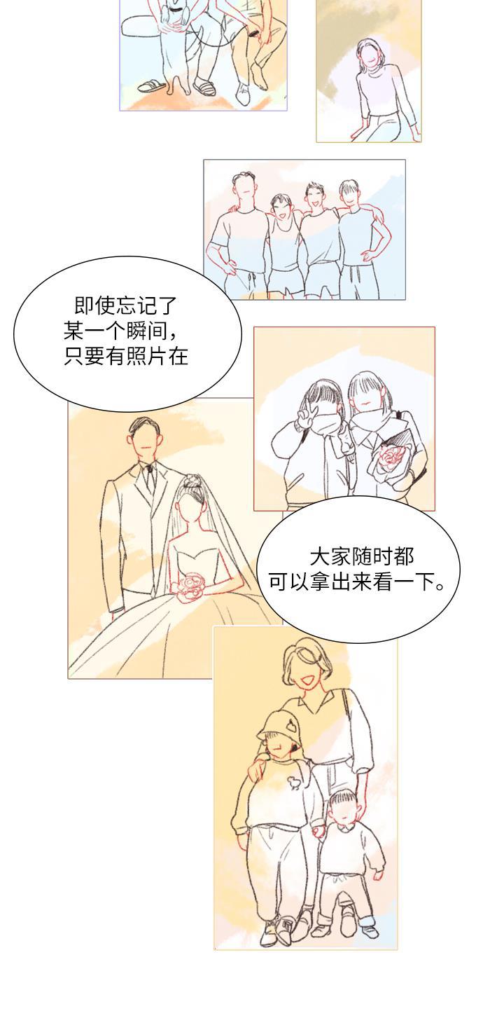 恋上神秘韩漫全集-第12话无删减无遮挡章节图片 