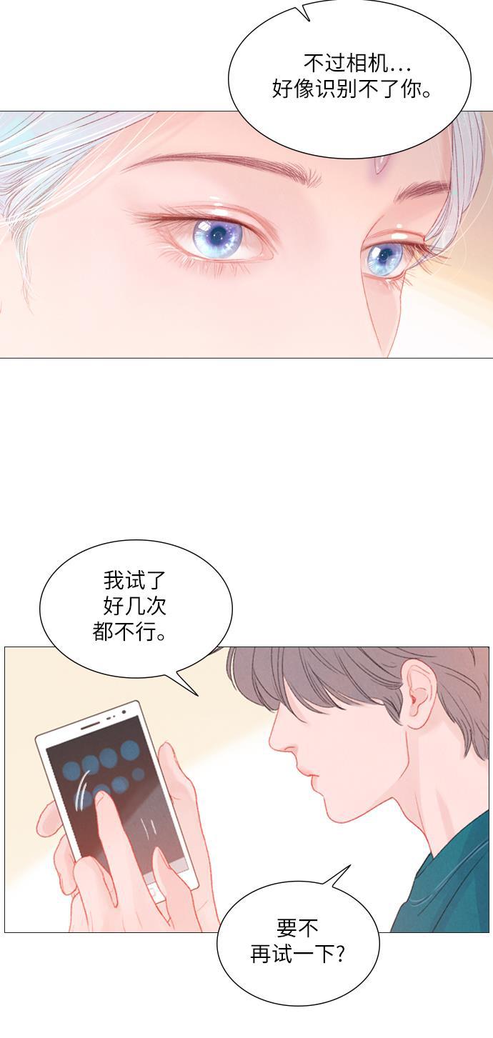 恋上神秘韩漫全集-第12话无删减无遮挡章节图片 