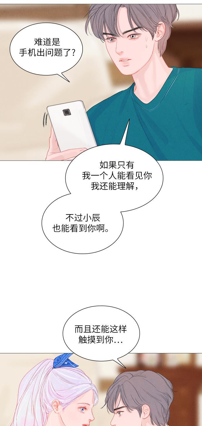 恋上神秘韩漫全集-第12话无删减无遮挡章节图片 