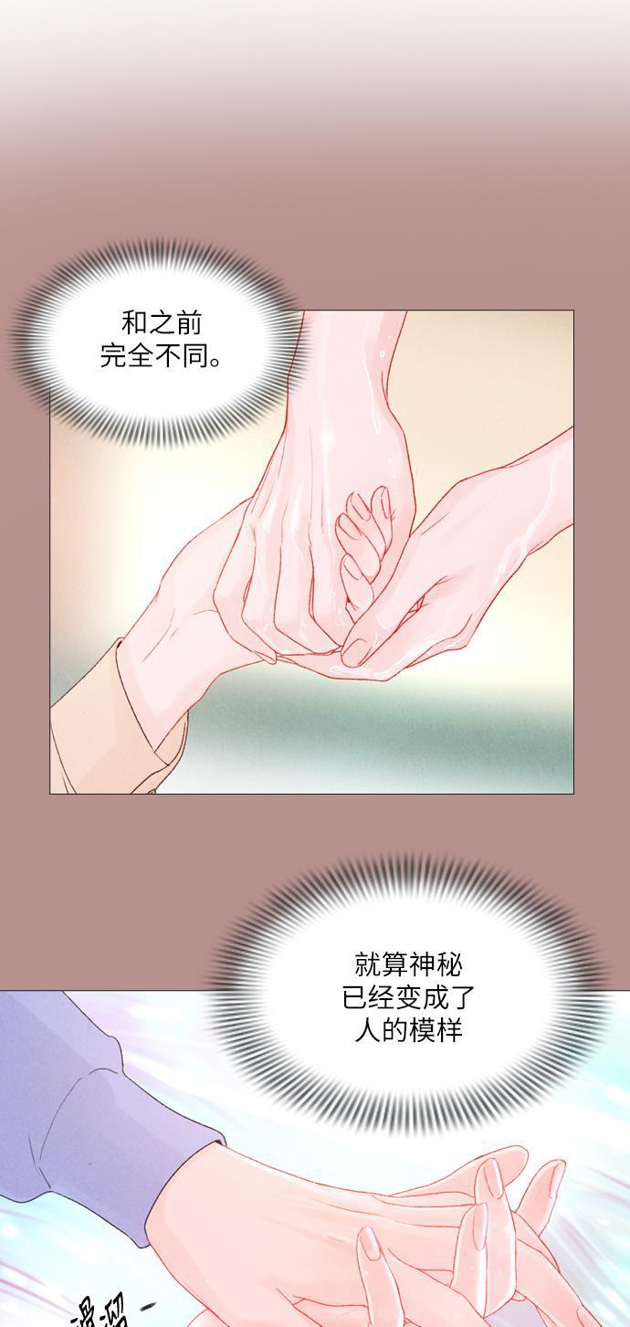 恋上神秘韩漫全集-第12话无删减无遮挡章节图片 
