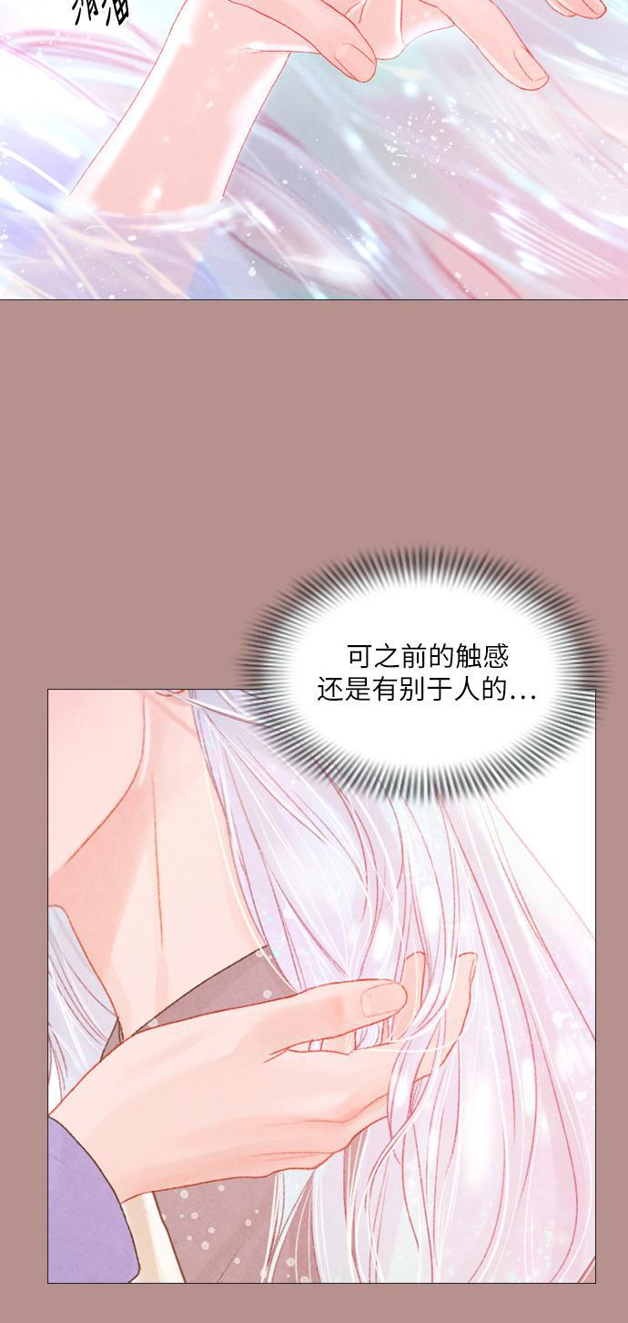 恋上神秘韩漫全集-第12话无删减无遮挡章节图片 