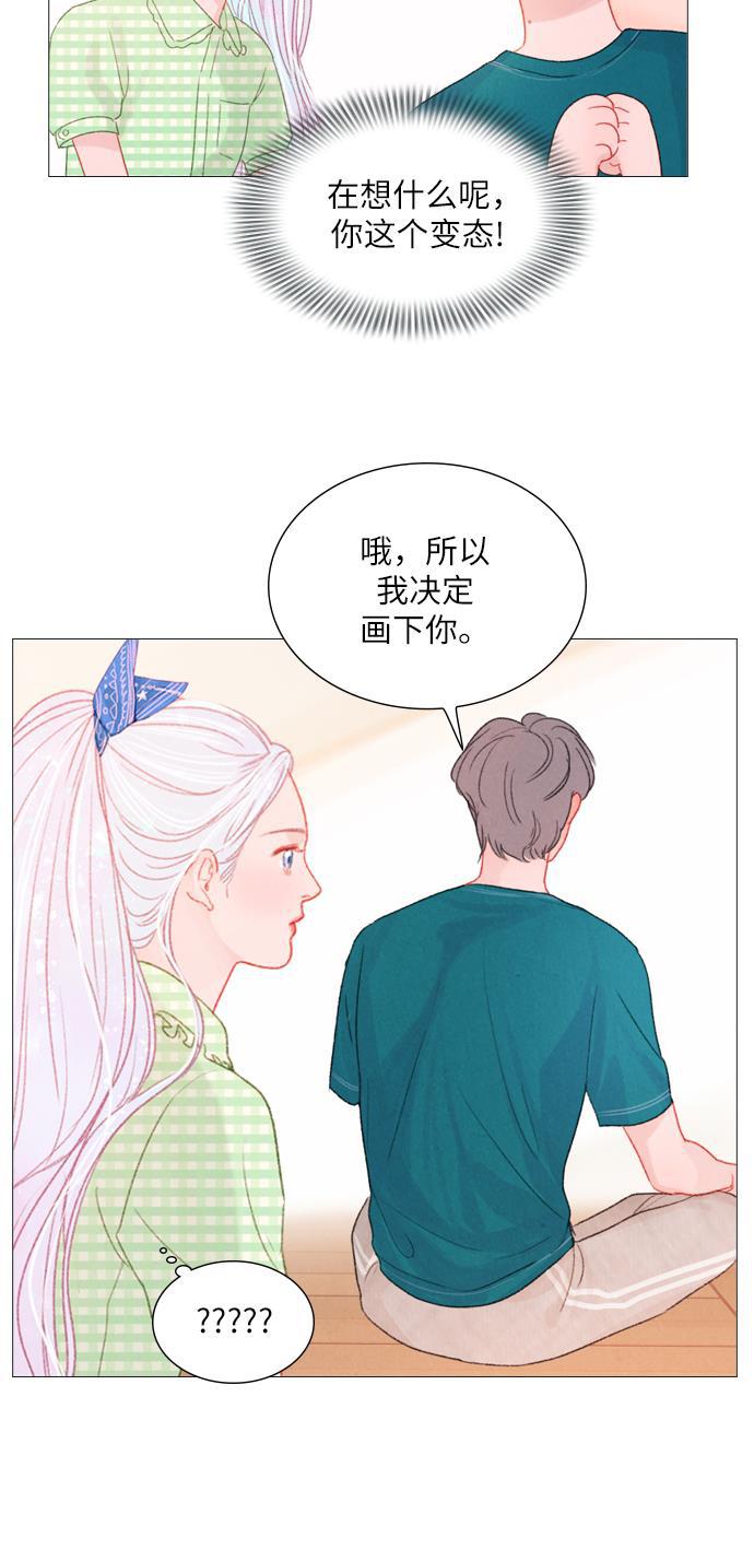 恋上神秘韩漫全集-第12话无删减无遮挡章节图片 