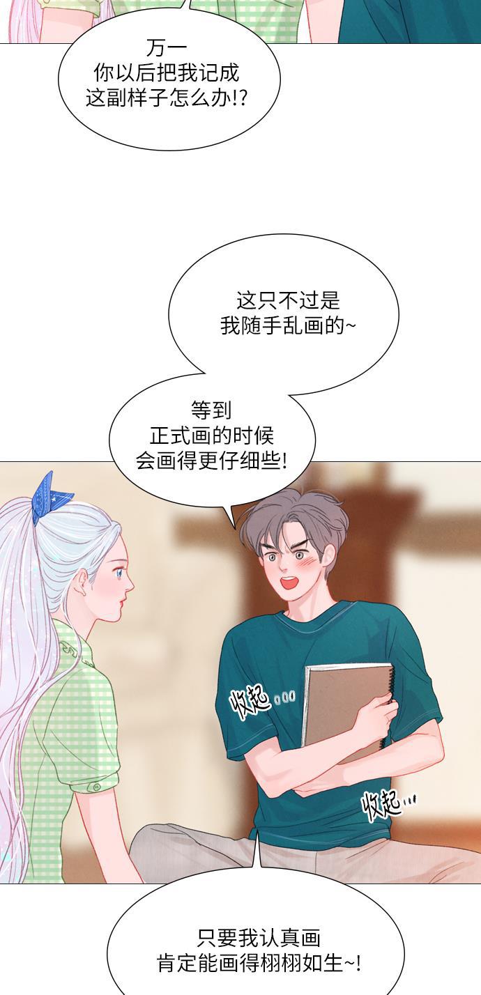 恋上神秘韩漫全集-第12话无删减无遮挡章节图片 