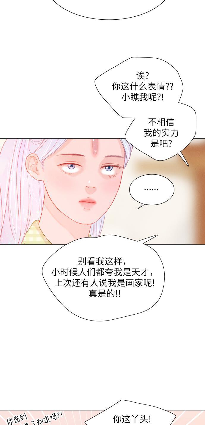 恋上神秘韩漫全集-第12话无删减无遮挡章节图片 