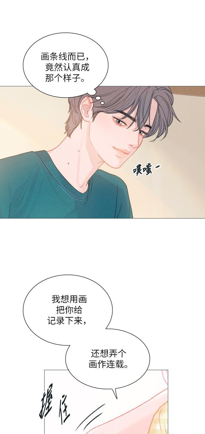 恋上神秘韩漫全集-第12话无删减无遮挡章节图片 