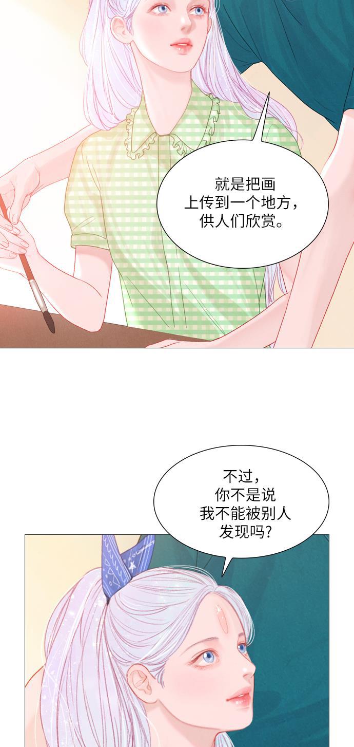 恋上神秘韩漫全集-第12话无删减无遮挡章节图片 