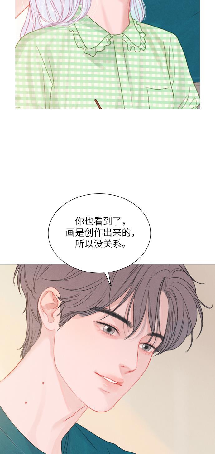 恋上神秘韩漫全集-第12话无删减无遮挡章节图片 