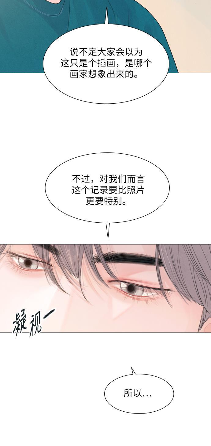 恋上神秘韩漫全集-第12话无删减无遮挡章节图片 