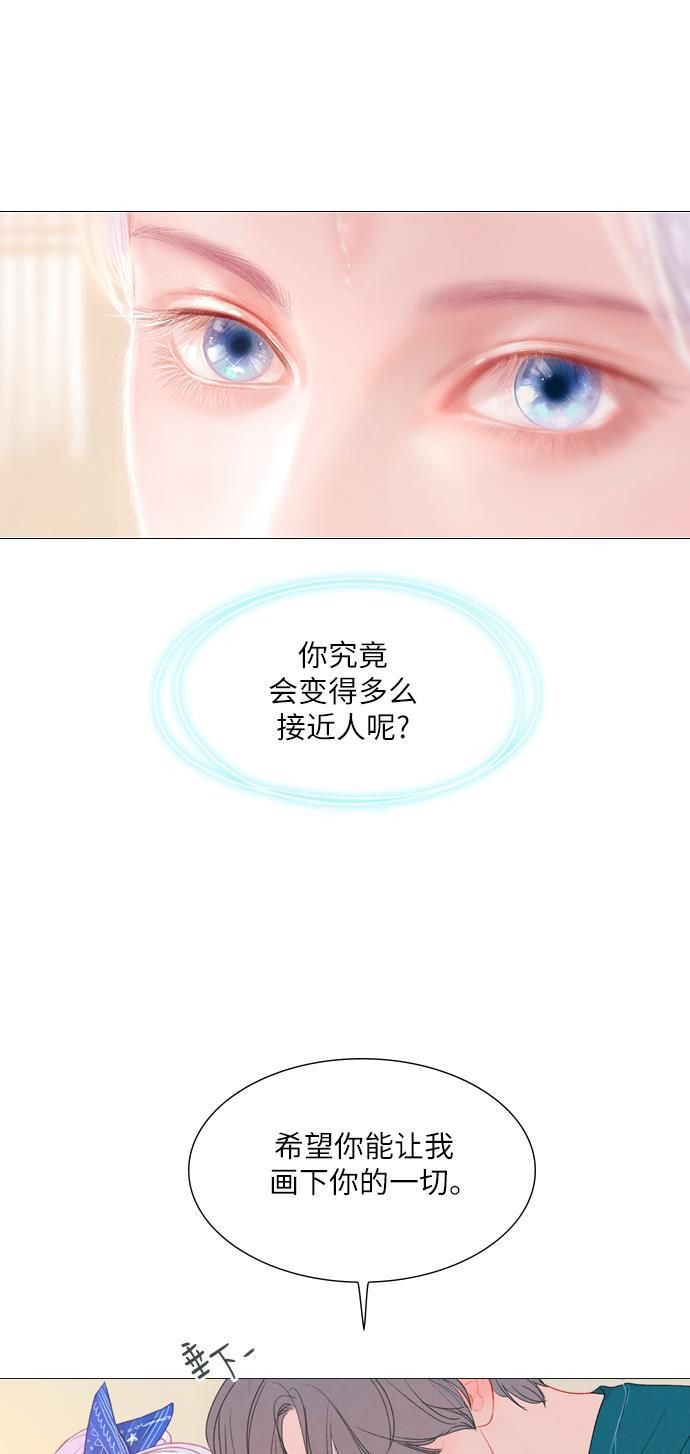 恋上神秘韩漫全集-第12话无删减无遮挡章节图片 