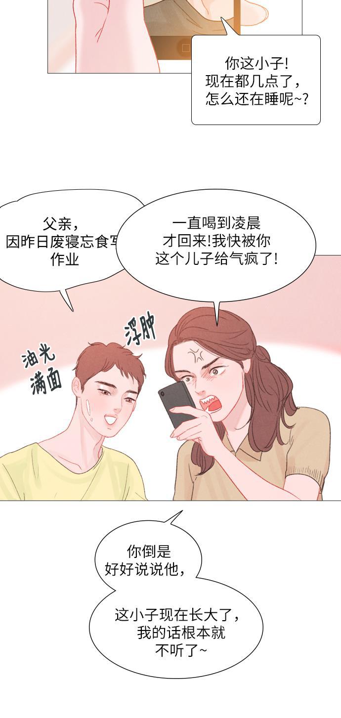 恋上神秘韩漫全集-第12话无删减无遮挡章节图片 