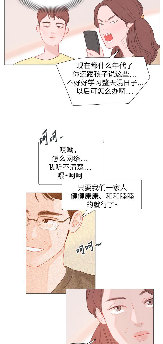 恋上神秘韩漫全集-第12话无删减无遮挡章节图片 