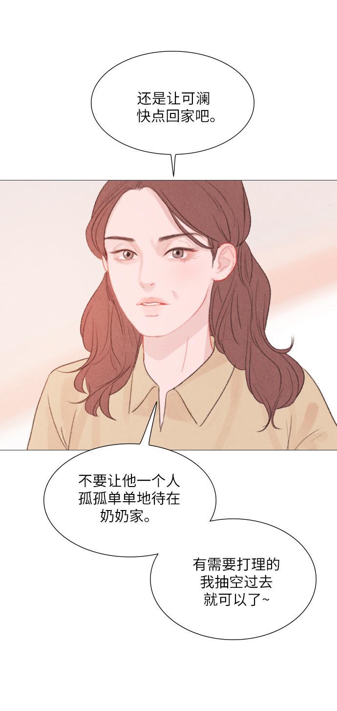 恋上神秘韩漫全集-第12话无删减无遮挡章节图片 
