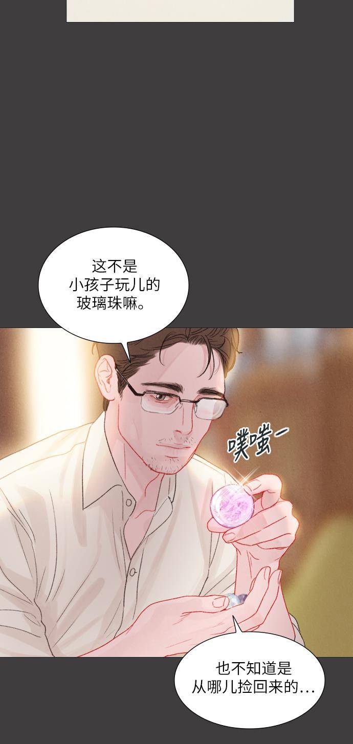 恋上神秘韩漫全集-第13话无删减无遮挡章节图片 