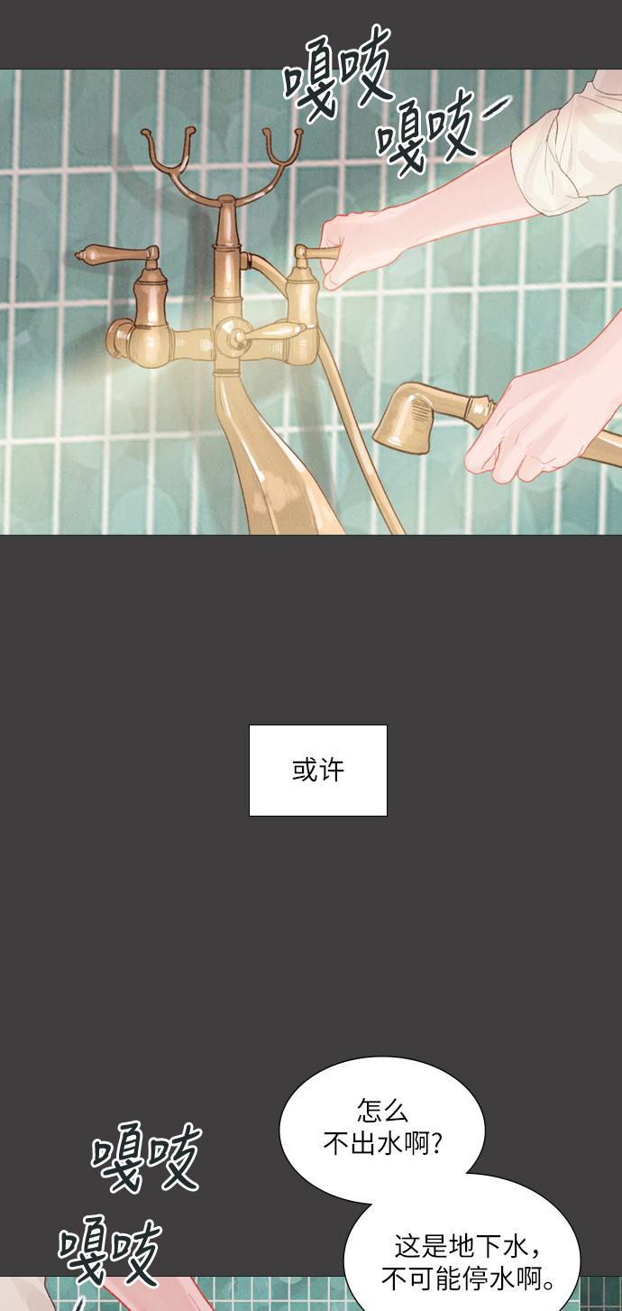 恋上神秘韩漫全集-第13话无删减无遮挡章节图片 