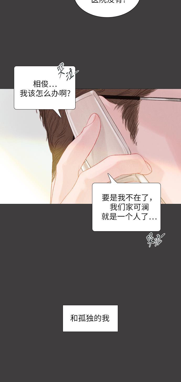 恋上神秘韩漫全集-第13话无删减无遮挡章节图片 